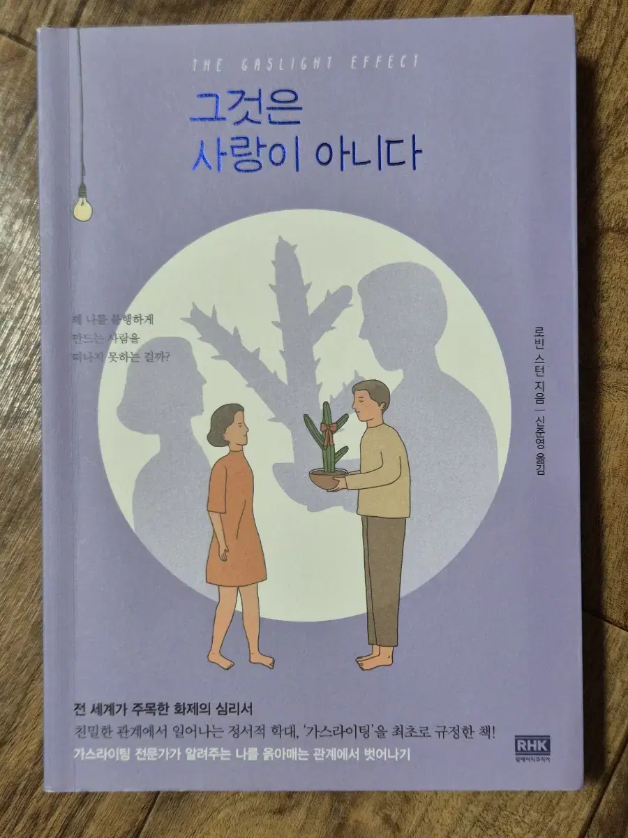 (소설)그것은 사랑이 아니다